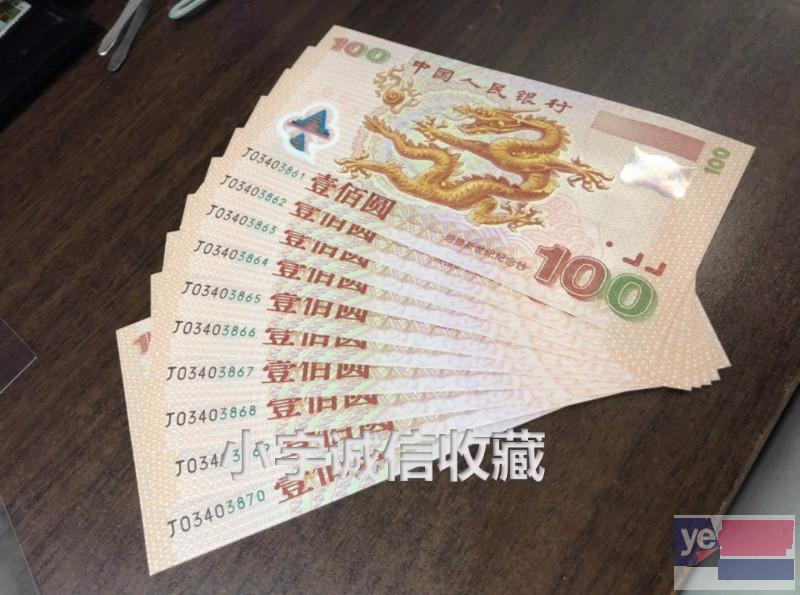 浙江杭州高价上门回收邮票回收钱币回收纪念钞回收连体钞