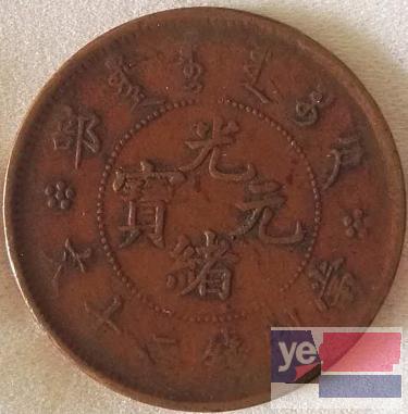 辽宁省葫芦岛市有当天交易古董古钱币的地方吗