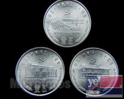 沈阳建国35周年纪念币一套回收价格,沈阳建行成立四十周年价格