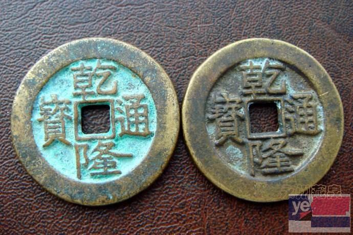 武汉私人常年现金收购古董古钱币错版币