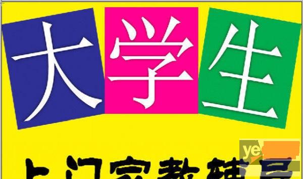 数理化如何辅导效果好,大学生1对1上门家教亲自带