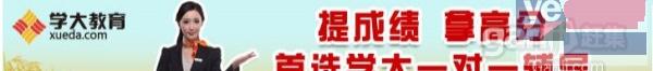 阜新市细河区小学一二三四五六年级数学作文英语奥数辅导