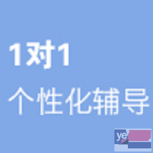 天津市南开水上公园街道暑假一对一辅导，瑞友教育雄厚的的师资