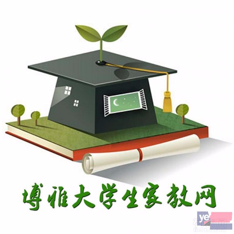 芜湖博雅家教邀请学霸状元优秀大学生一对一教学,提高孩子成绩