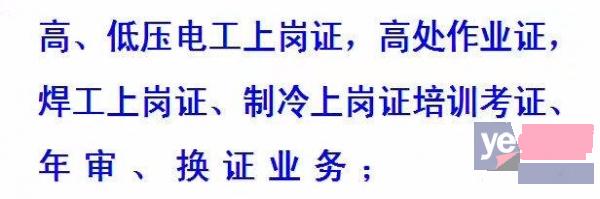 广西南宁电梯作业证报名-电梯司机T3、电梯安全管理