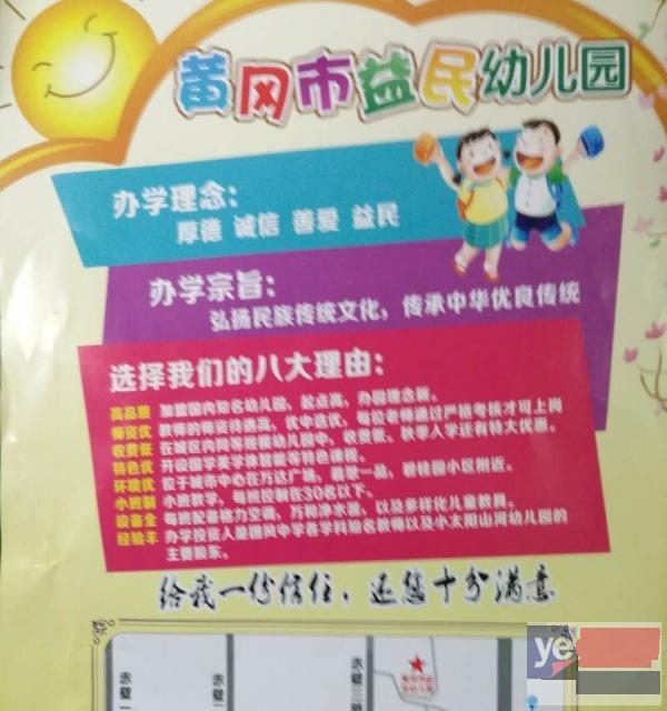 益民幼儿园招生啦