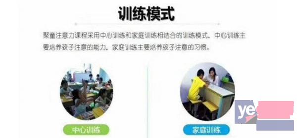 昆明偱优教育-注意力不集中、成绩不好这样办