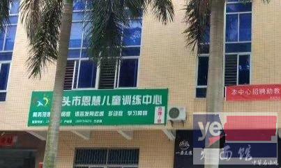 汕头市澄海区恩慧自闭症中心招特教老师