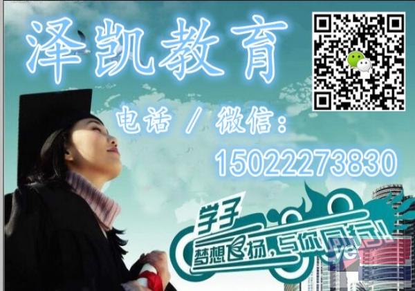天津杨村一中高中借读、 重点初中借读、市内建学籍