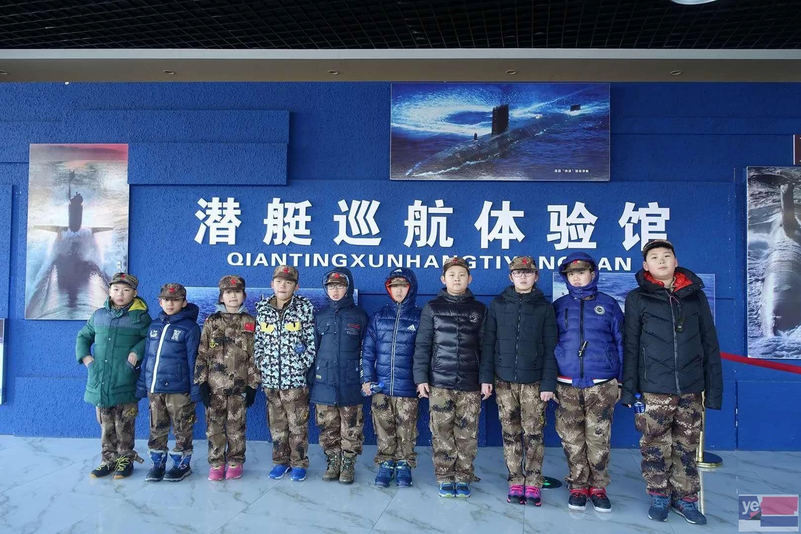 2019本溪冬令营活动北京征途中国小海军组委会承办