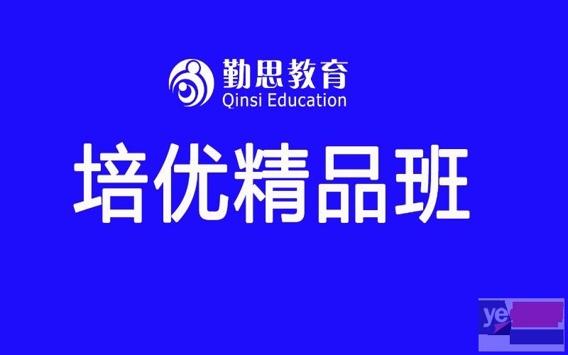 重庆沙坪坝大学城补习学校,选择勤思教育
