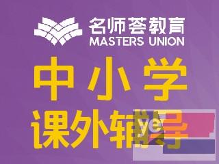 成都中小学同步辅导 名师荟教育 签约教学 名师授课 稳步提升