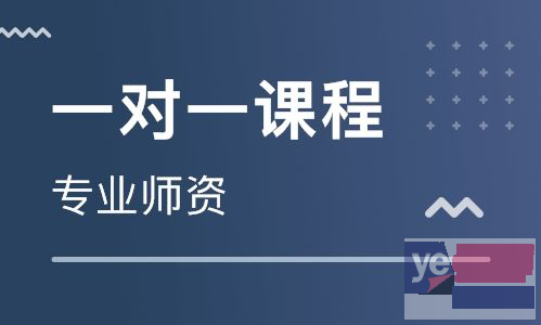 抚顺寒假英语强化补习班有哪些，一对一辅导班好