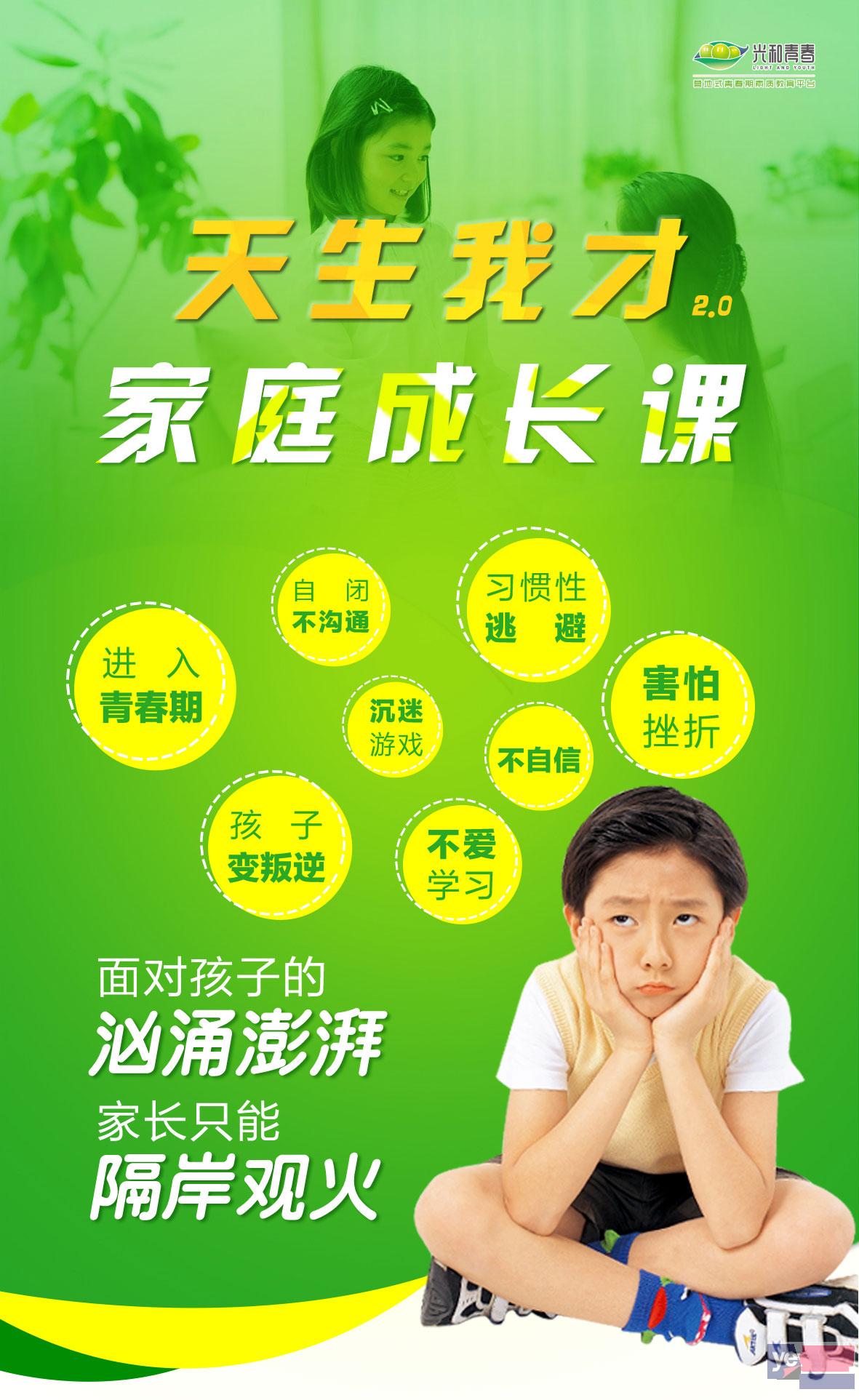 杭州光和青春五年级孩子厌学叛逆期孩子怎么教
