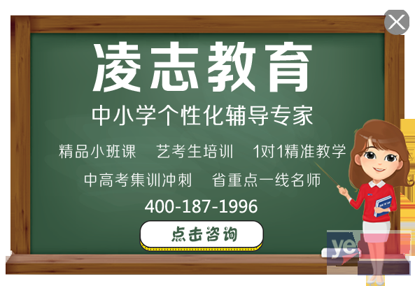 洛阳英语辅导去哪里?凌志教育培训班怎么样!