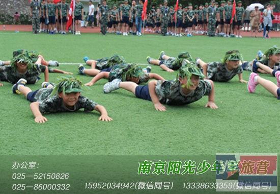 南京周边夏令营 暑假夏令营报名 小学生军事夏令营优惠时