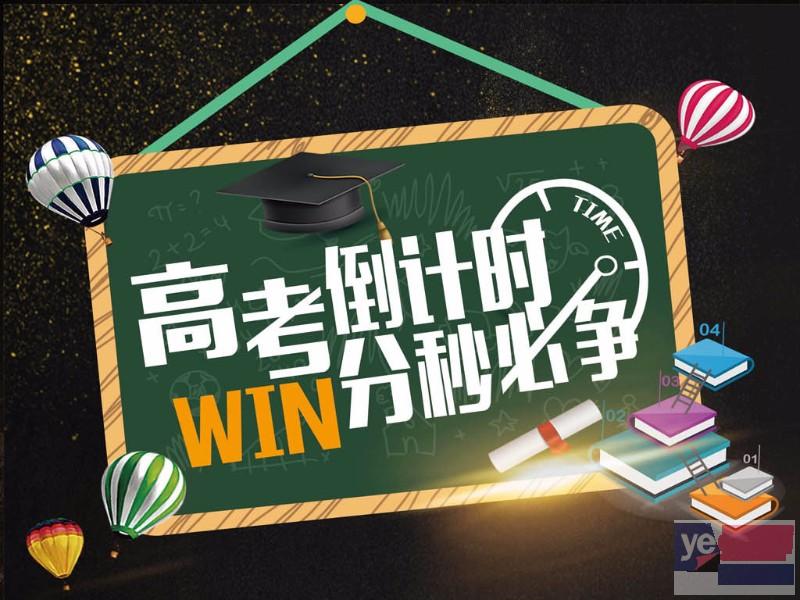 萍乡高考辅导中心—高考辅导电话—高考辅导哪家好