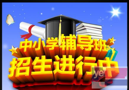 青岛补习六年级升初中语数外补习班好，1对1中初中辅导班电话大