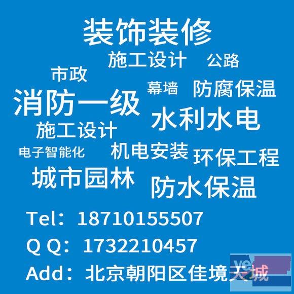 安庆迎江机电安装公司成立分公司项目部