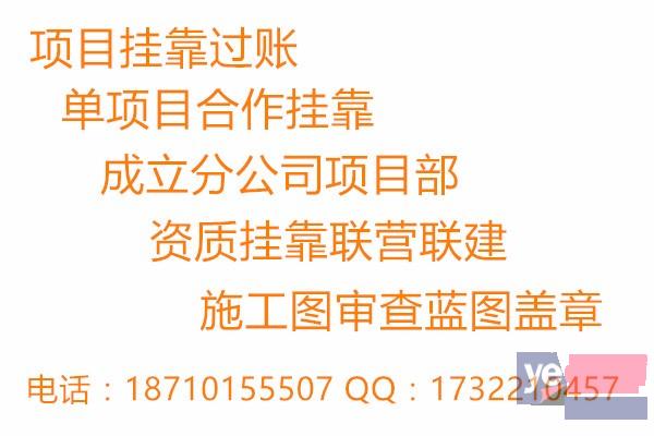 定西漳县规划设计公司项目挂靠过账