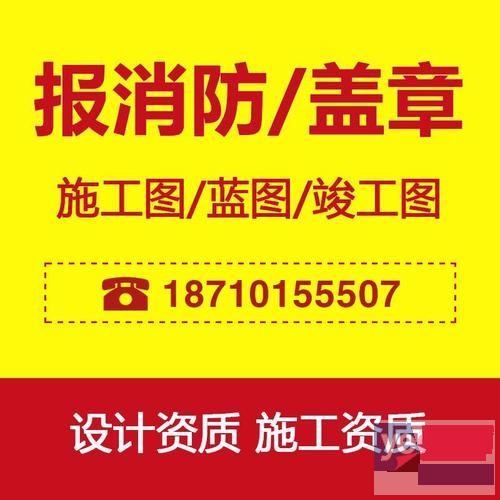 杭州富阳消防安装公司资质挂靠联营联建