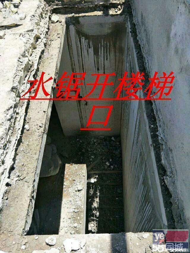 低价水钻打孔.水锯切割.电镐拆除