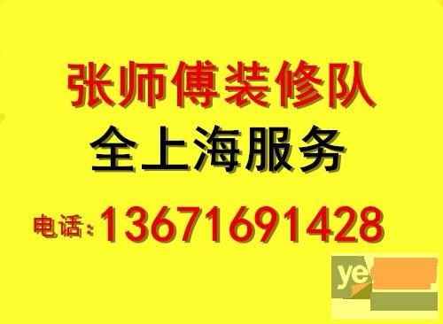 上海装修施工队专业办公室装修全包/半包都可以