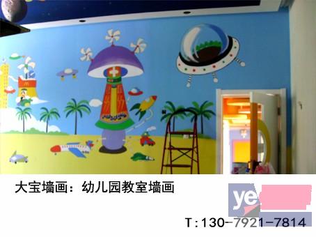 天津幼儿园墙画,天津幼儿园墙绘,天津幼儿园手绘