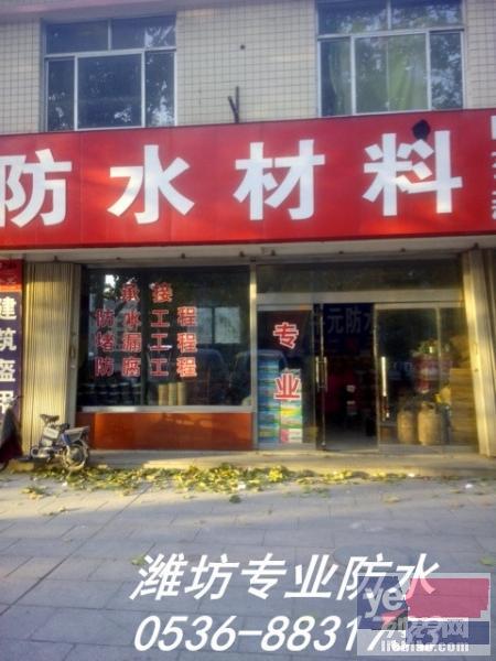 潍城高新专业厨卫防水 家庭防水堵漏