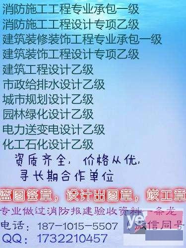 芜湖弋江水利水电设计公司施工图审查蓝图盖章