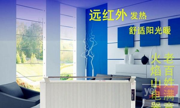 西藏专业的碳纤维电地暖碳晶电暖公司