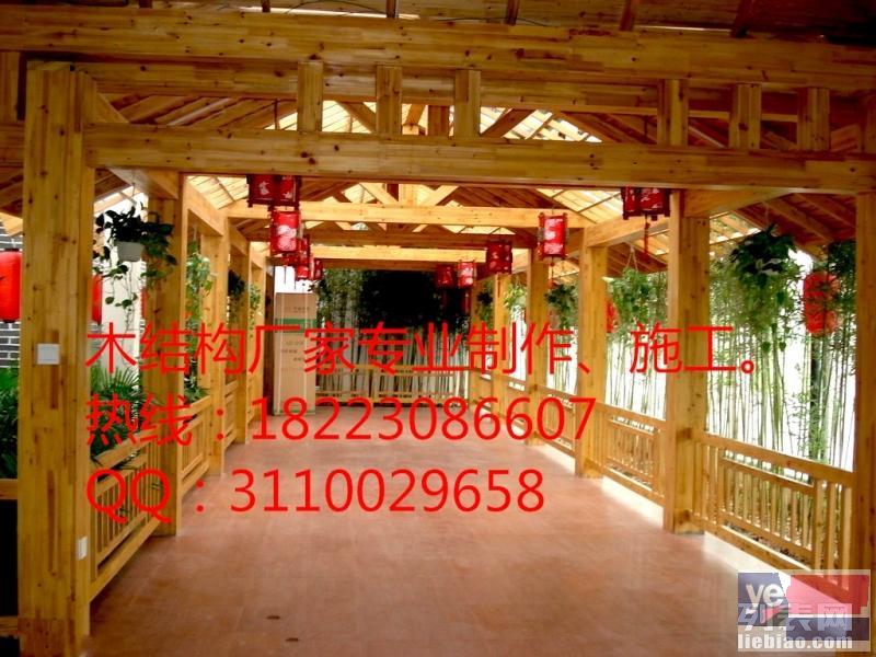 重庆木房子价格/重庆木房子厂家/重庆建筑木房子厂家的电话