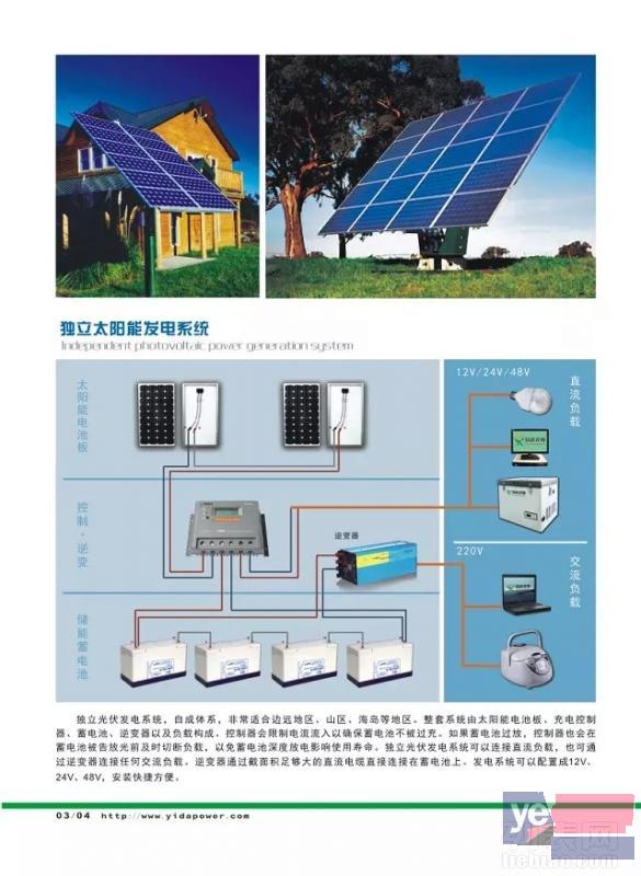 大庆家用太阳能发电系统批发首选易达光电