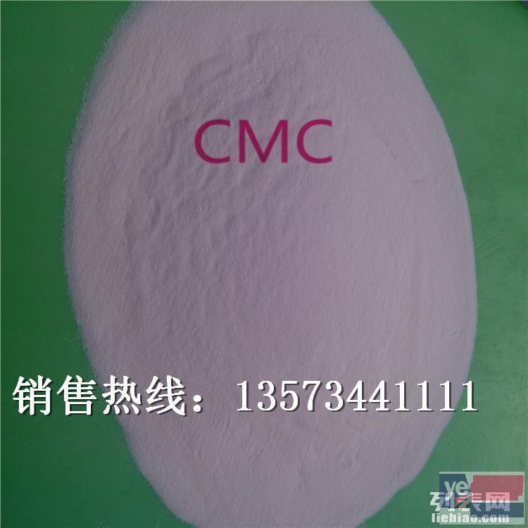 厂家供应增稠剂羧甲基纤维素CMC多少钱一吨