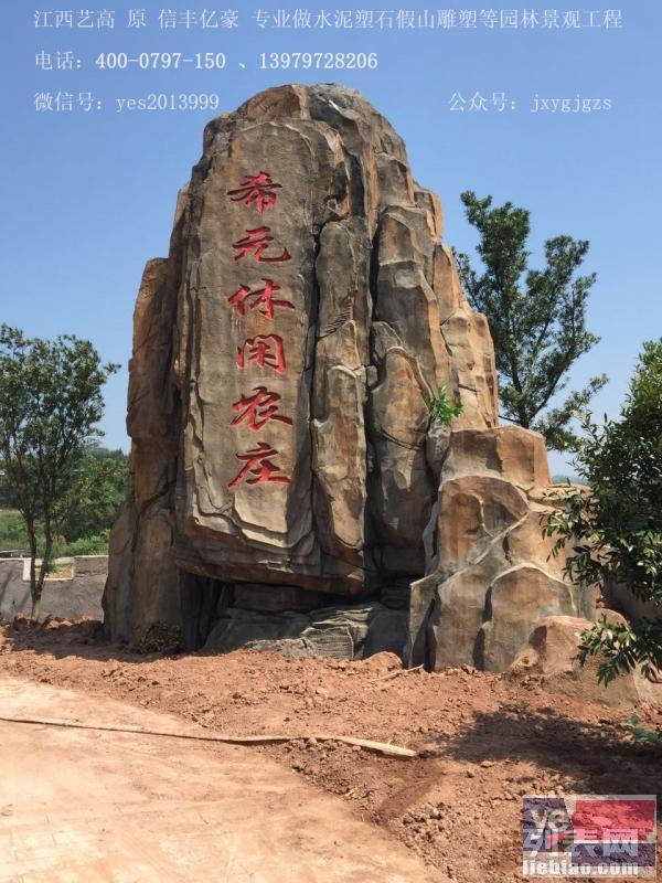 龙南专业制作塑石假山雕塑仿真榕树室内外喷泉的公司