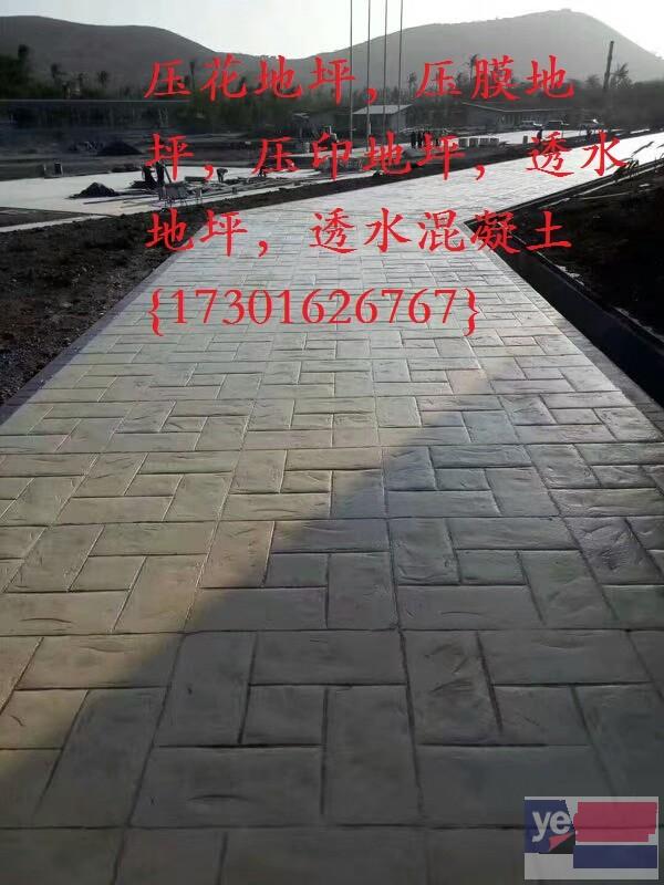 惠州透水地坪地坪+透水混凝土材料/透水路面专业价格厂家