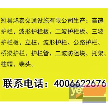 阳泉高速护栏定制安装厂家_阳泉波形护栏板供应商风险详情请电