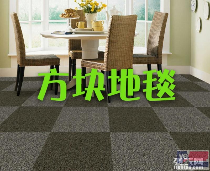 供应青岛办公室方块地毯 写字楼方块地毯 会议室方块地毯
