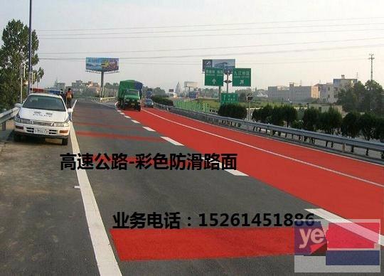 芜湖彩色陶瓷颗粒防滑路面厂家:拓彩防滑涂料材料