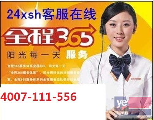 上海阿里斯顿维修服务服务维修多少电话?