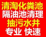 北京低价抽粪 高压清洗管道 市政管道清淤 抽污水 优惠中