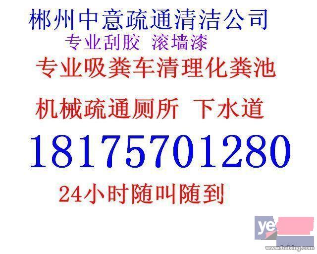 郴州管道疏通厕所厨房地漏下水道疏通