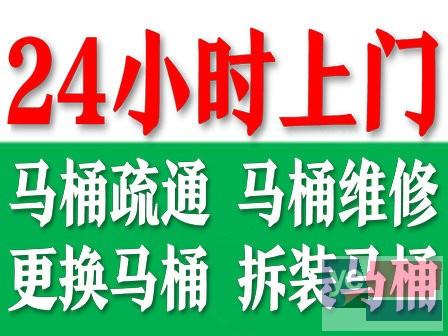 德州24小时上门疏通厕所马桶 维修马桶 疏通下水道 疏通地漏