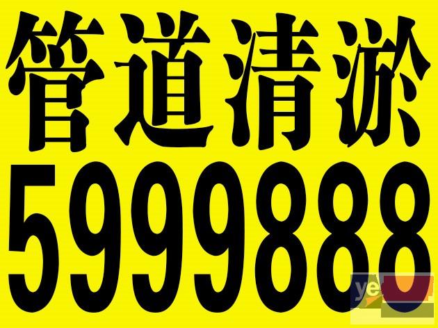 大同城区疏通管道 疏通马桶疏通下水道师傅电话2465555