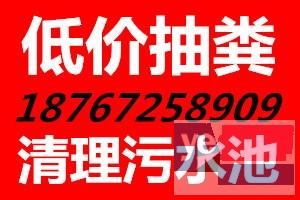 湖州吴兴区专业抽化粪池 清理化粪池 清理污水池 清理隔油池