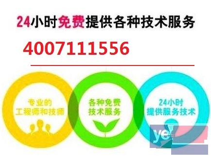 上海热线)上海西门子卫浴授权特约服务维修多少电话?