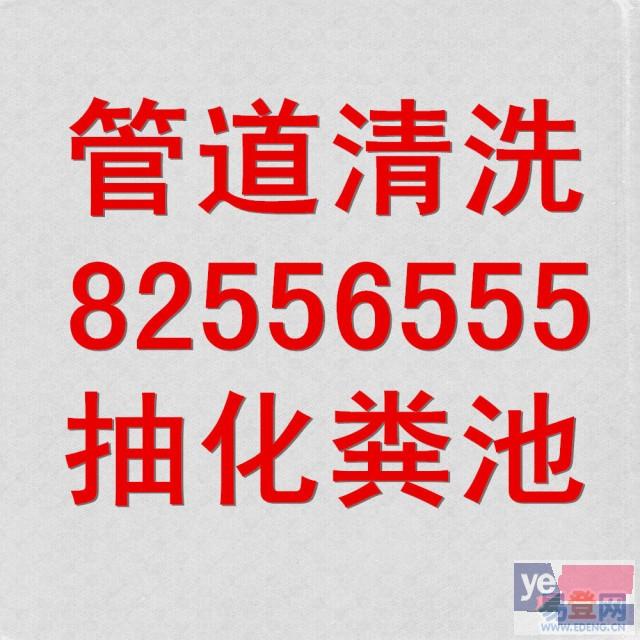 金华新星管道疏通 高压清洗下水道 清理化粪池