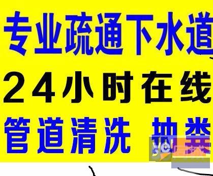 低价管道清理疏通 化粪池清理,快速上门,不通不要钱