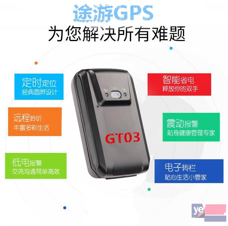 东明安装gps定位 无线GPS定位 车队安装gps