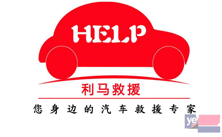 安庆 公路救援电话是多少 救援收费合理 价格多少?地点在哪里